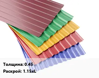 Профнастил с полимерным покрытием для крыши 0.45 1.15хL